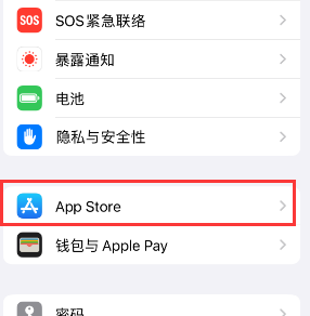 马关苹果15维修中心如何让iPhone15APP自动更新 